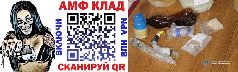 АМФ Розовый  Николаевск 