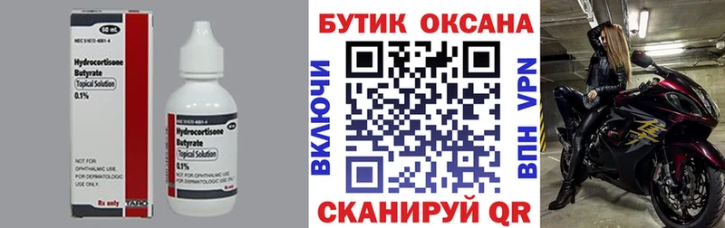 MEGA рабочий сайт  сколько стоит  Николаевск  БУТИРАТ вода 