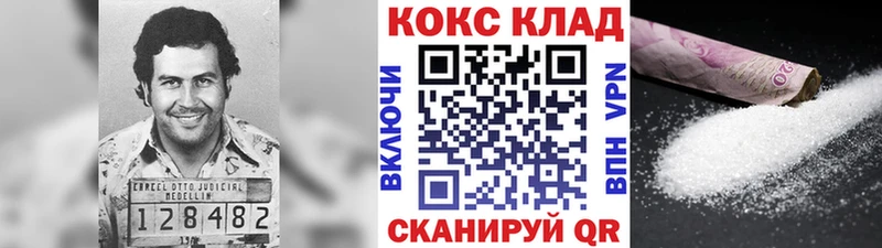 купить   Николаевск  COCAIN 99% 