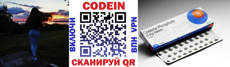 Кодеиновый сироп Lean Purple Drank что такое Николаевск