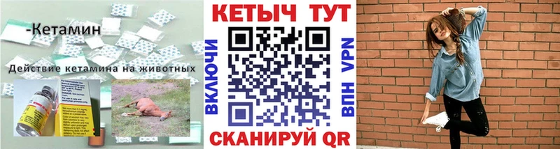 Кетамин ketamine  наркота  mega сайт  Николаевск 