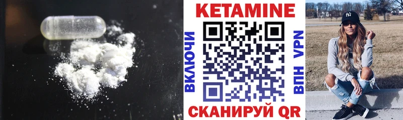 Кетамин ketamine Николаевск
