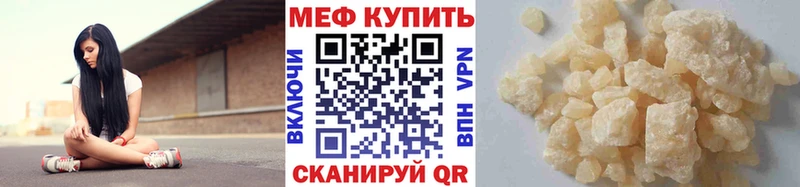 Меф mephedrone  Николаевск 