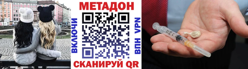 МЕТАДОН VHQ  МЕГА рабочий сайт  Николаевск  дарк нет наркотические препараты  наркота 